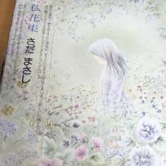 2025年最新】さだまさし 私花集 レコードの人気アイテム - メルカリ