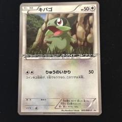 【A885】ポケモンカード キバゴ ピザーラ 050/BW-P PROMO 2025年最新】ポケモンカード キバゴ 050/BW-P ピザーラの人気