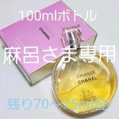 HH ● シャネル チャンス オー タンドゥル オードゥ トワレット