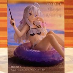 新品未開封　美少女フィギュアまとめ売り　イレイナ　アイT-most　アルベド　他 Yahoo!オークション -「魔女の旅々 イレイナ」の落札相場・落札価格