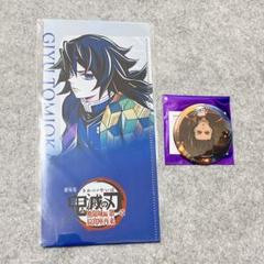 鬼滅の刃　冨岡義勇　劇場版　無限城編