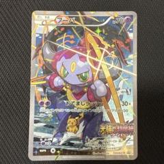 フーパ　光輪の超魔神 入場者プレゼント PROMO XYシリーズ　プロモ