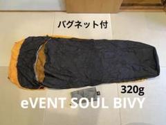 2025年最新】Mountain laurel designs bivyの人気アイテム