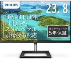 PHILIPS モニターディスプレイ　23.8インチ