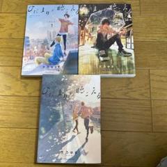 ひだまりが聴こえる　リミット　1,2,3 CDセット 再入荷！】 ひだまりが聴こえる リミット CDセット 1,2,3 その他