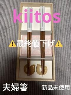 2025年最新】キートス 食器の人気アイテム - メルカリ