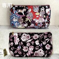 【専用】20㎝ファスナーポーチ ♥ ジョリーフルール マイリトルテイラー