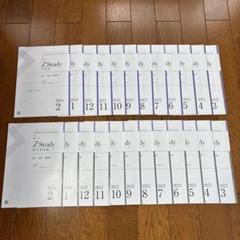 Ｚ会 ZStudy 高１高2 国語 2021年３月号〜2022年２月号　1年分 Z会通信講座 高1英語 ZStudy 2022年3-8月 問題&解答 - メルカリ