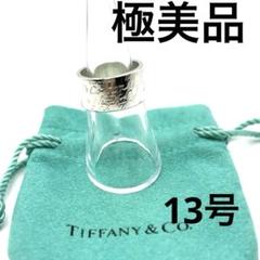 TIFFANY&CO.ノーツワイドニューヨークリング#13 【極美品】 希少