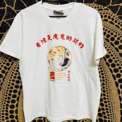 前衛的 喫煙 半袖 Tシャツ 夏 新品 お洒落 XL 2XL 白