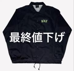 HUF ハフ ロゴ　ナイロン コーチジャケット ブラック グリーンのサムネイル