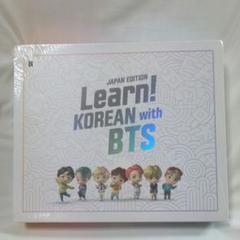 learn! korean with bts japanの人気アイテムTOP20 - メルカリ learn! korean with bts japanの人気アイテムTOP20 - メルカリ