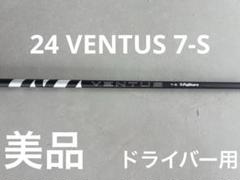2025年最新】ventus black 7sの人気アイテム - メルカリ