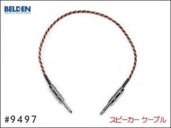 ベルデン87760 TRSケーブル 3m2本セット