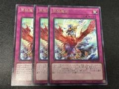 2025年最新】遊戯王OCG 同契魔術の人気アイテム - メルカリ