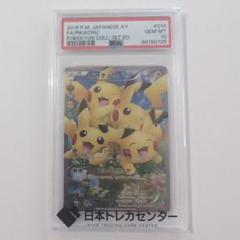【即日発送可】ピカチュウ ほっぺすりすり ミミッキュだよ【PSA10】 2025年最新】ミミッキュだよ psa10の人気アイテム - メルカリ