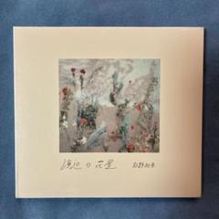 別野加奈/海辺の花屋/アンビエント/廃盤CD/未開封品/ 別野加奈/海辺の花屋/アンビエント/廃盤CD/未開封品/ - メルカリ