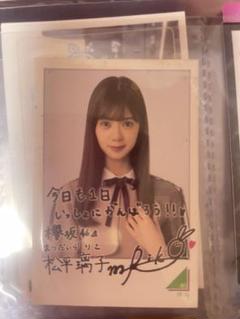 生写真(乃木坂46)/アイドル/欅坂46 松平璃子/上半身・印刷サイン