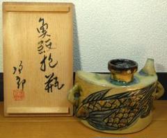 人間国宝 金城次郎 魚紋抱瓶 栞 共箱 未使用美品 壺屋焼 壷屋焼