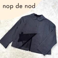 2025年最新】nop de nod ジャケットの人気アイテム - メルカリ