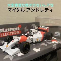 F1 ミニチャンプス マクラーレン MP4/8 マイケル アンドレティ m72350300574_1.jpg?1677502029