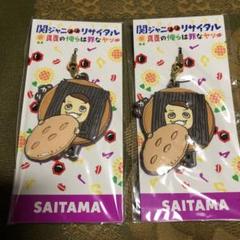 2025年最新】関ジャニ∞リサイタルご当地ストラップの人気