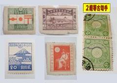 国　公　日本使用済み切手一冊 2025年最新】使用済み日本切手の人気アイテム - メルカリ