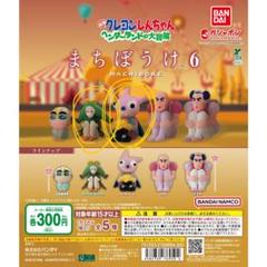 魔法のパペット　トッペマ　スゲーナ・スゴイデス　各3枚セット ヘンダーランドコレクション～ス・ノーマン・パー＆トッペマ