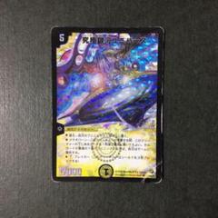 【PSA8】究極銀河ユニバース　初期　309 PSA8】究極銀河ユニバース 初期 309