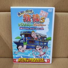 【500体限定】東野vs東野幸治ソフビ　新品未使用　ステッカー付き 6b4834e167b39a16b1270649d96a9e