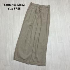 ● Samansa Mos2 ストレート チノ カジュアル パンツ 綿 レーヨン