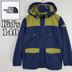 ノースフェイス ナイロンジャケット ネイビー グリーン キッズ 140