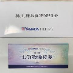 匿名配送】10枚 5000円分 ヤマダ電機 株主優待 - メルカリ