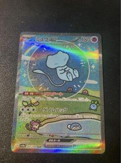 ミュウex SAR SV4a シャイニートレジャーex PSA10 Amazon.co.jp: ポケモンカードゲームSV sv4a ハイクラスパック