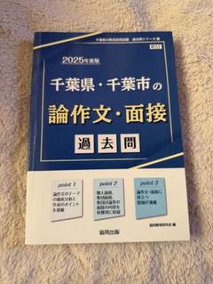 【中古】 和歌山県の論作文・面接 ２０１１年度版/協同出版 中古】 和歌山県の論作文・面接 2011年度版/協同出版