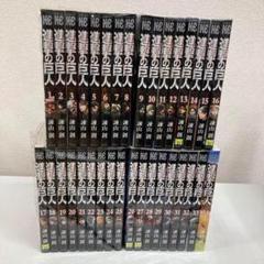 051 進撃巨人　全巻