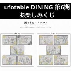 【非売品】Fate DINING お楽しみくじ　アサシン　ポストカード 非売品】Fate DINING お楽しみくじ アサシン ポストカード