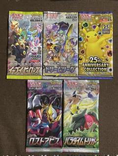 2025年最新】ポケモンカード ドリームリーグ boxの人気アイテム