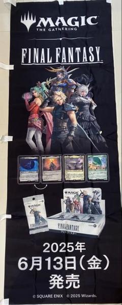 2025年最新】販促 ファイナルファンタジーの人気アイテム - メルカリ