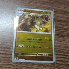 PSA10 ゴローン モンボミラー - Mercari Proxy Shopping with Doorzo