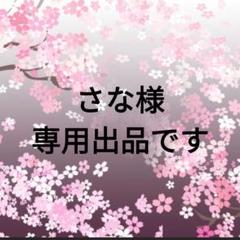 舞姫様の専用ページです。 再入荷商品 sn_00000231.jpg?1747992940 茶 - 茶