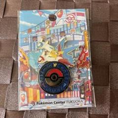 【新品未開封】ポケモンセンター 福岡限定 ピンバッジ ピンズ 5個まとめ売り ポケモン - ポケモンセンターフクオカ限定ピンズ【福岡】の通販