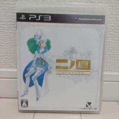 二ノ国 白き聖灰の女王 ps3