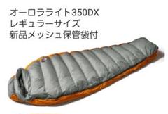 2025年最新】ナンガオーロラライトの人気アイテム - メルカリ