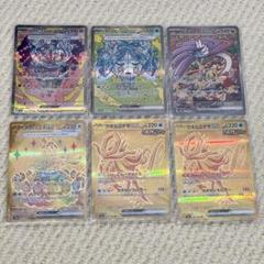 ポケモンカード ポケカ 約1500枚 光り物 R RR S AR SSR SR SAR UR キラ キラカード など 300枚以上 まとめ売り 大量  ピイ PSA 9(まとめ売り)｜売買されたオークション情報、Yahoo!オークション(旧ヤフオク!) の商品情報をアーカイブ公開 -  オークファン（aucfan.com）