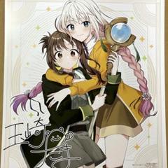 無力聖女と無能王女 ～魔力ゼロで召喚された聖女の異世界救国記〜　色紙風ボート