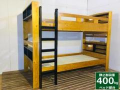 静止耐荷重400kg 木製宮付き2段ベッド 照明・コンセント付 アウトレット品