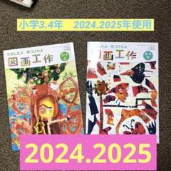 2025年最新】私立小学校￼の人気アイテム - メルカリ