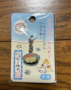 にゃんにゃんにゃんこ シャカシャカスイング キーホルダー ハンバーガー ソフビ にゃんにゃんにゃんこ シャカシャカスイング キーホルダー