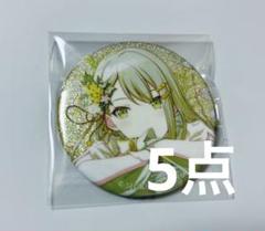 ♡ プロセカ 缶バッジ 日野森志歩 8B 15点 ♡ プロジェクトセカイ 日野森志歩 プロセカ グリッター缶バッジ